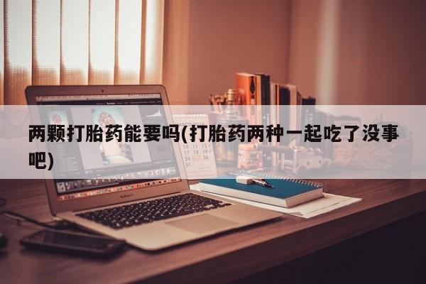 药流药联系方式动态 第28页