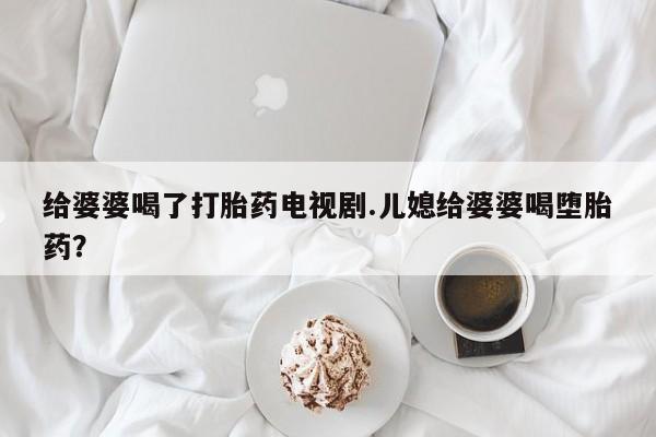 药流药联系方式资讯 第255页