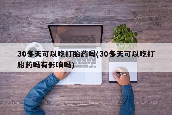 药流药联系方式动态 第203页
