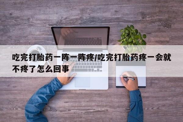 药流药联系方式要闻 第202页