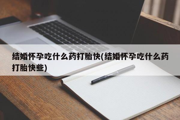 药流药联系方式要闻 第201页