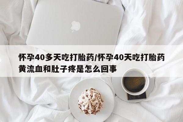 药流药联系方式新闻 第176页
